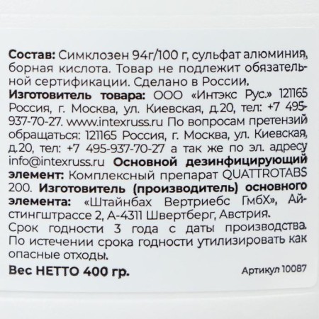 Mack disinfectant, for water in the pool, complex drug, 400 g-1