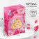 Gift box, folding "Congratulations" 16x23x7.5 cm, princesses