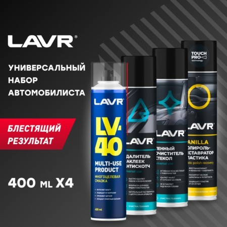 Set of motorist Lavr "Universal"