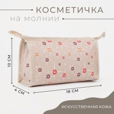 Lightning cosmetic bag, beige color