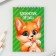 MIX of Notepad A6, 40 liters on the crest, the soft cover of the "animals"