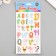 EVA sticker, Paper "Hologography. Interesting letters" 14.5x31 cm
