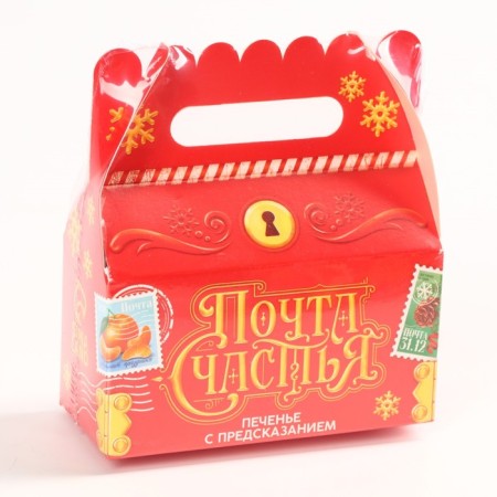 Cookies with a prediction in a box with a handle "Mail of Happiness", 3 pcs-6