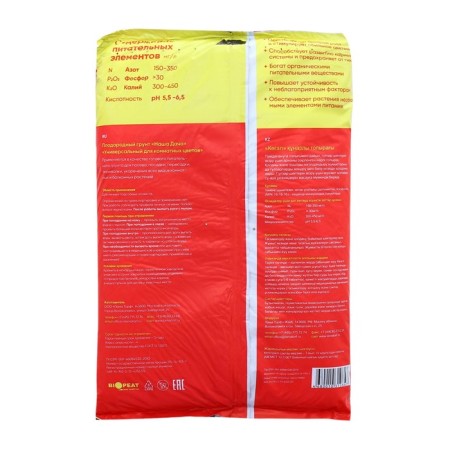 Our dacha "for indoor flowers", 5 liters-1