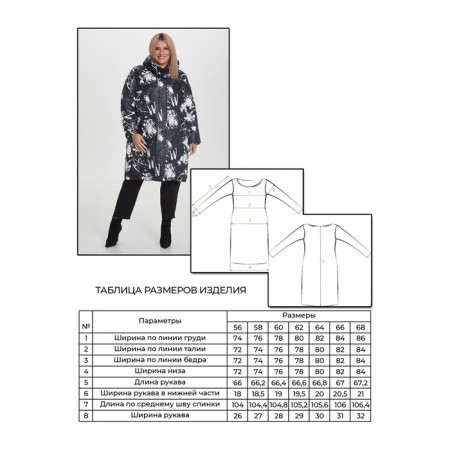 Female coat, size 66, black color-5