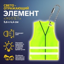 The reflective element 