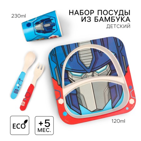 A set of children's bamboo dishes, 4 objects: plate, fork, spoon, glass, transformers