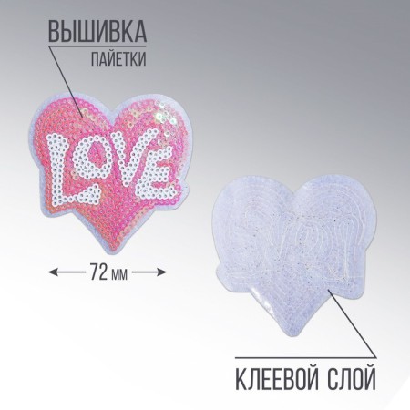 Thermal appliance "Love", 6.8 x 6.8 cm-2