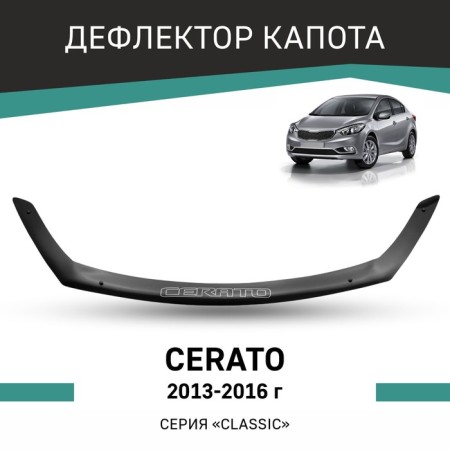 Defly hood deflector for Kia Cerato, 2013-2016
