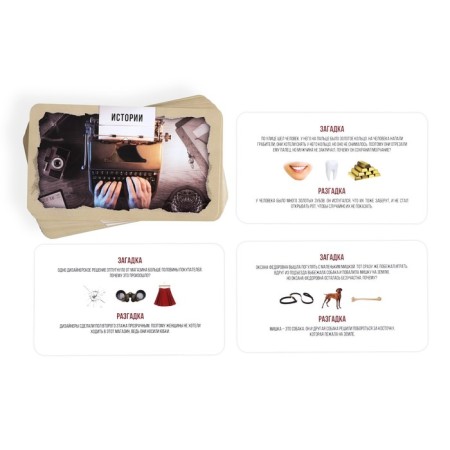 Board game "The case is conducted by detectives", 80 cards-2