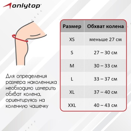 Neoprene knatwords Onlytop, 7 mm, p. M-2