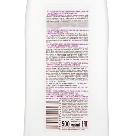 Bielita Cummia “Kumys” strengthening, 500 ml-2