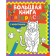 Big Book of Coloring Paints with Animals