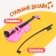 Musical toy violin "Young musician", mix