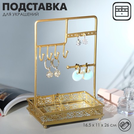 Decoration for jewelry "rectangle with hooks", 16.5 × 11 × 26 cm, color gold