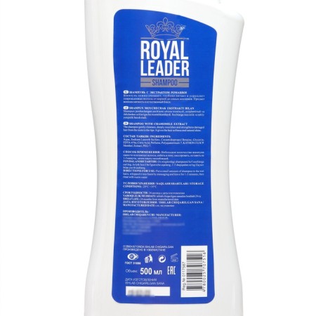 Shampoo power and restoration Royal chamomile, 500 ml-1