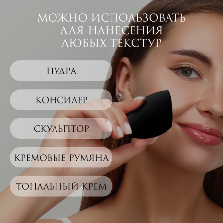 Mowed sponge for makeup “drop”, 6 × 4 cm, increases when getting wet, in case, black color is black-4