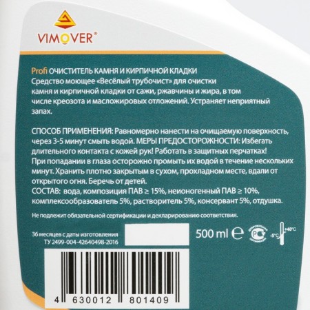 Cleaner "Merry Tubular.Profi" for stone and brickwork from soot, rust and fat,-2