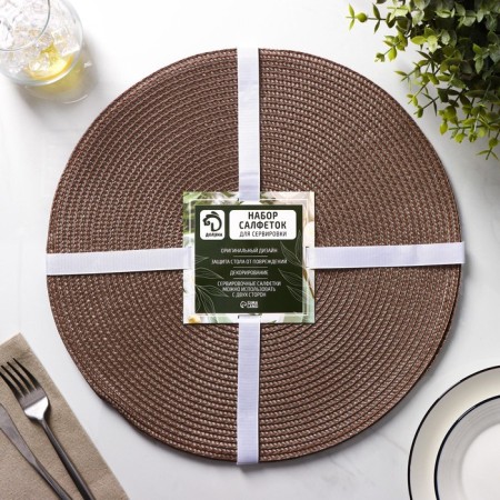 Set of serving napkins on the table "loft", 4 pcs, d = 38 cm, coffee color-7