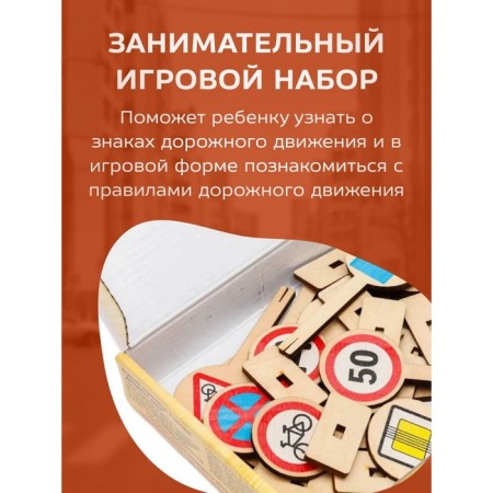 The game developing wooden "wooden road signs"-1