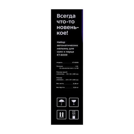 A set of electric mills KitFort KT-6009, gravitational, metal, from batteries, 2 pcs-7