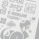 Plastic stencil "Happy New Year 2025", A4 size