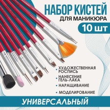 A set of brushes for building and design of nails, 10 pcs, 18.5 cm, pink color