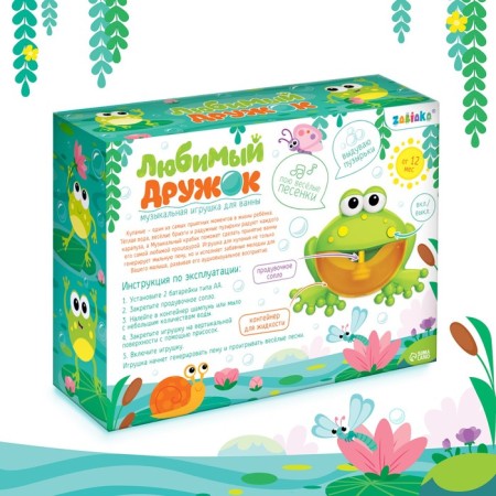 Musical toy for the bathroom "Beloved friend: frog", sound, Russian songs-7