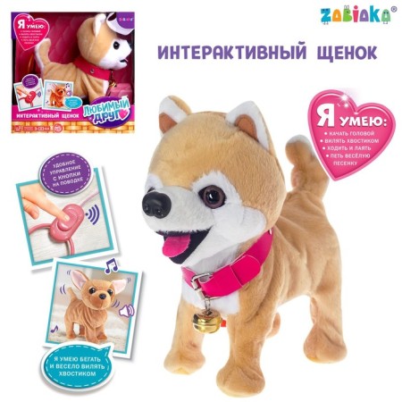 Interactive puppy "My friend", walks, barking, sings a song, wags its tail