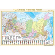 Political map of the world with flags. Federal structure of Russia with flags, within new borders, a0
