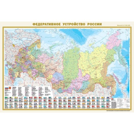 Political map of the world with flags. Federal structure of Russia with flags, within new borders, a0