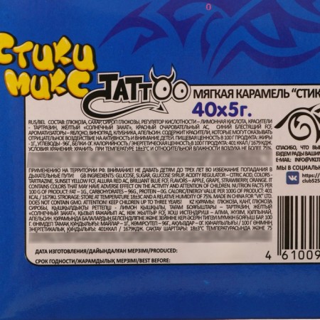 Soft caramel "Styk Mix Tattoo", 5 g-1