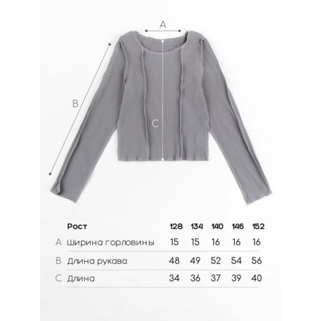Топ для девочки Joint, рост 128 см, цвет серый-10