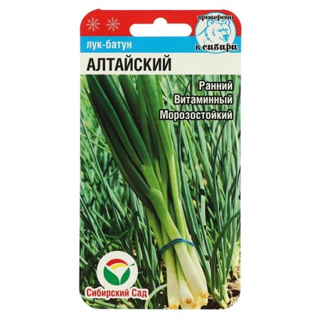 Seeds of Luke Batun "Altai" 0.5gr