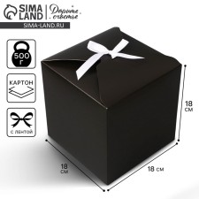 Gift folding box, packaging, “black”, 18 x 18 x 18 cm