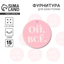 Furniture for jewelry 