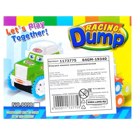 Machine-erupted "Fun Truck", MIX color-4
