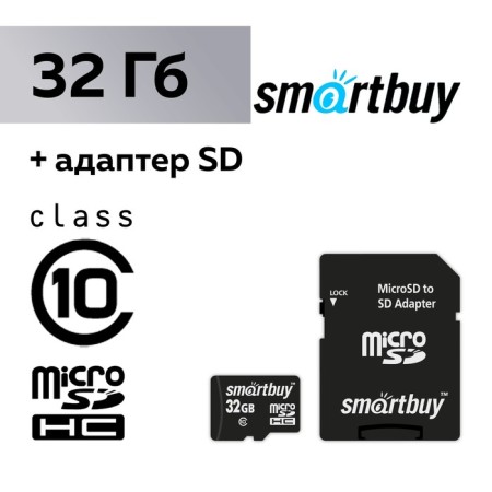 Memory Map Smartbuy Microsd, 32 GB, SDHC, class 10, with adapter SD