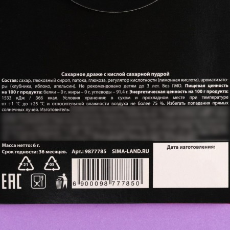 Halloween: Drage bones of “bones cannot be collected” with sour powder, 6 g.-3