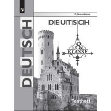 Test papers. GEF. German. Control tasks for preparing for the OGE Grade 8. Semenstova E.A.