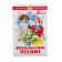 Extracurricular reading for grade 3