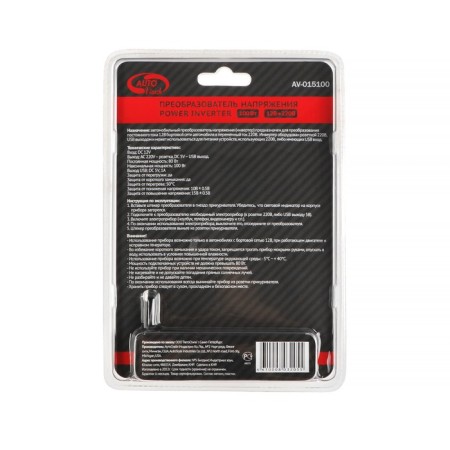 Voltage converter Autovirazh AV-015100, 12 V-220 V, USB-4