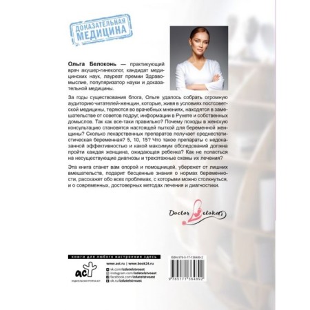 I'm pregnant, what to do? 2nd edition, supplemented and processed. Belokon Olga-1