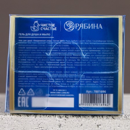 Gift set of cosmetics "Wealth and prosperity", shower gel 250 ml and hand soap, Hard line-11