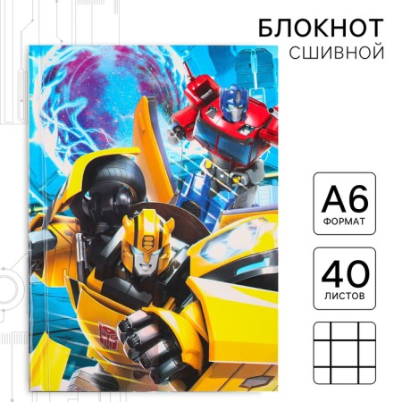 Notepad A6, 40 sheets in a hard cover, transformers-4