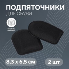 Shoes for shoes, adhesive base, 8.3 × 6.5 cm, steam, black color
