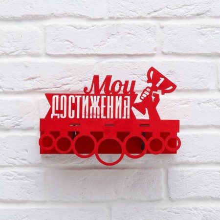 Moars with the shelf "My achievements"-2