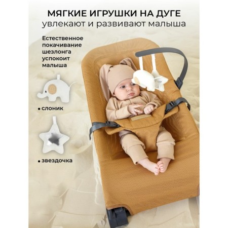 Swist children's amrobaby Baby Relax, beige color-9