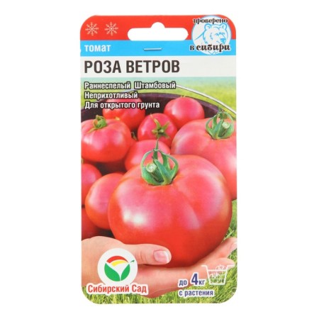 Seed Tomat Rosa Winds 1, 5 pcs.