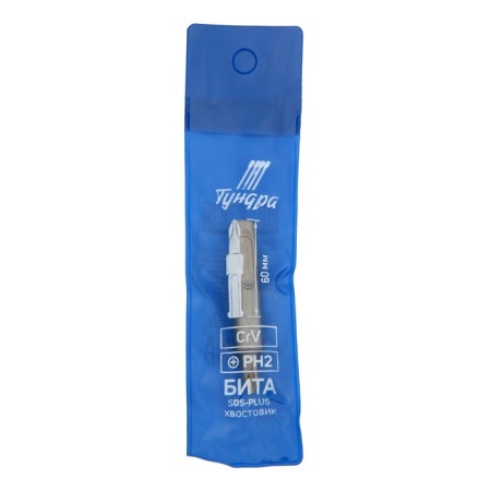 Bit SDS-Plus Tundra Sailor, CRV steel, PH2 x 60 mm-3